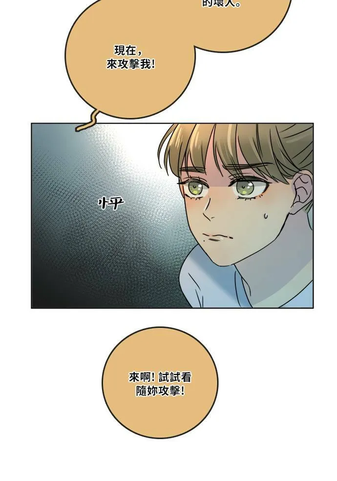 [第2季] 第73话 越来越近(7) 第17页