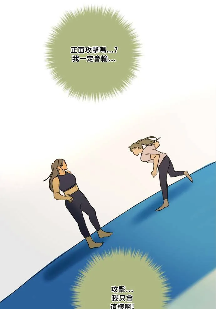 [第2季] 第73话 越来越近(7) 第18页
