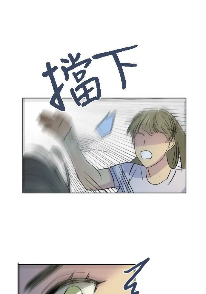 [第2季] 第73话 越来越近(7) 第21页