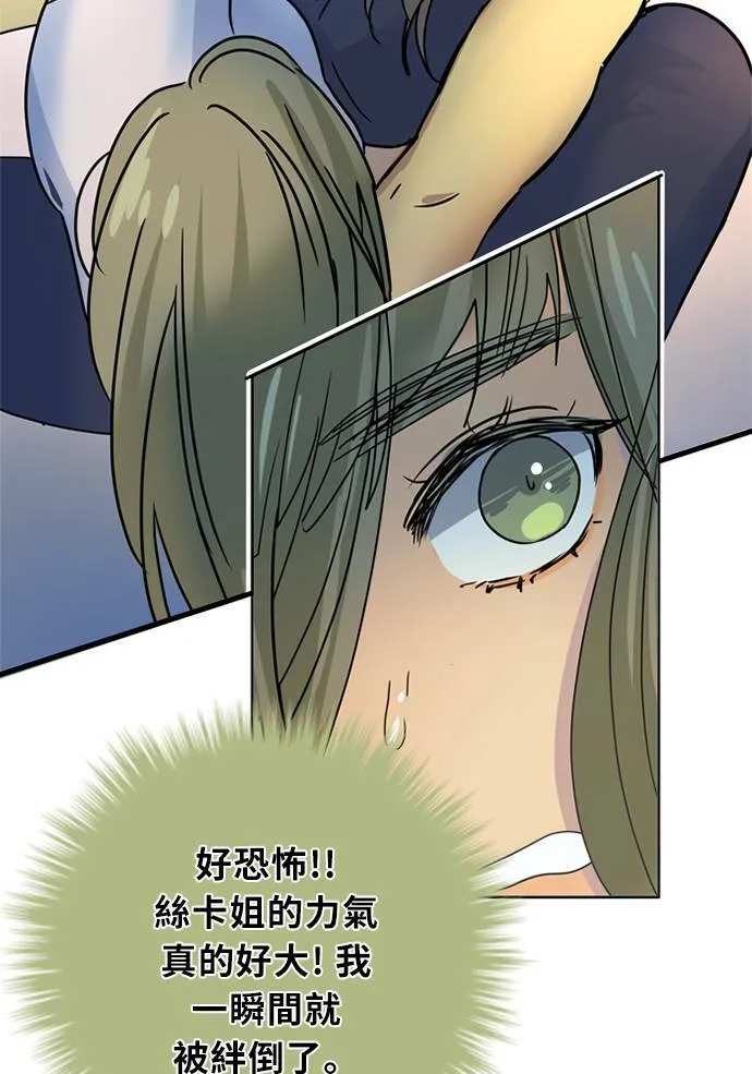 [第2季] 第73话 越来越近(7) 第27页