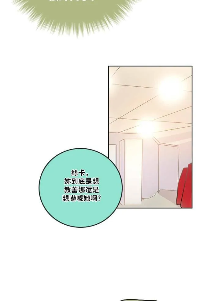[第2季] 第73话 越来越近(7) 第28页