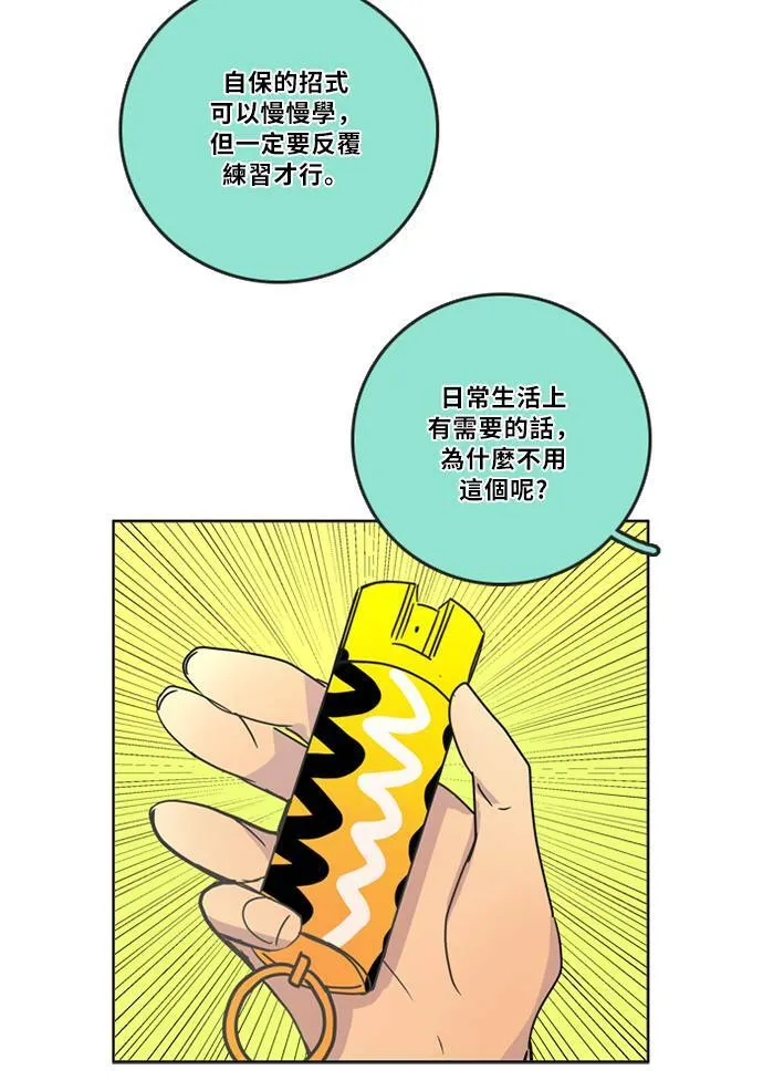[第2季] 第73话 越来越近(7) 第30页