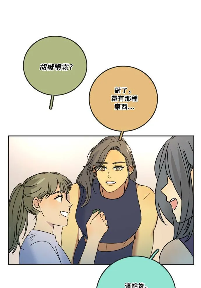 [第2季] 第73话 越来越近(7) 第31页