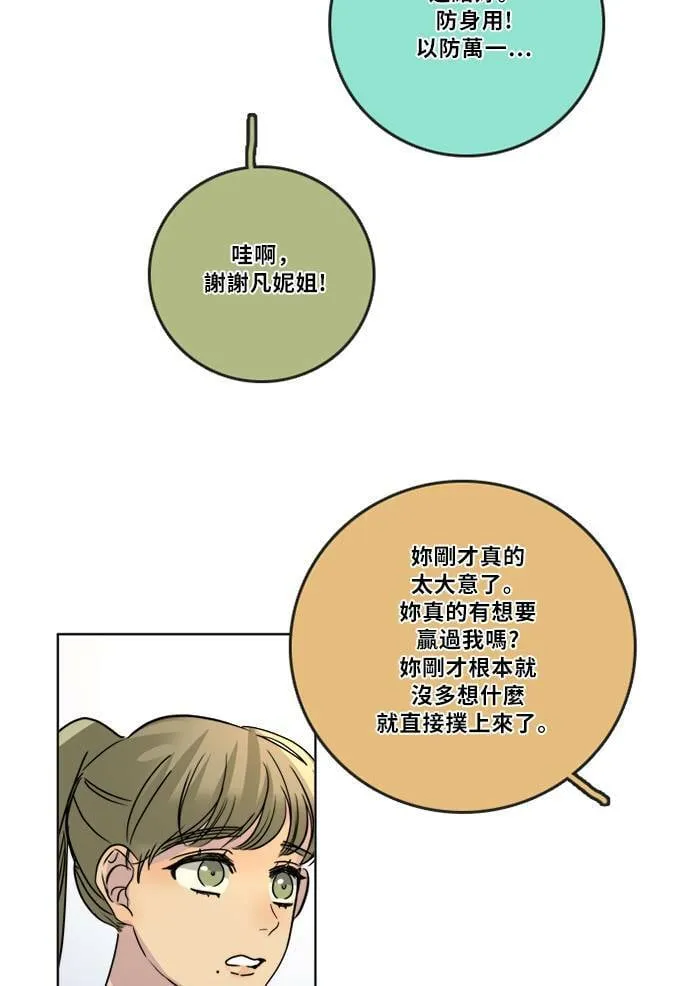 [第2季] 第73话 越来越近(7) 第32页