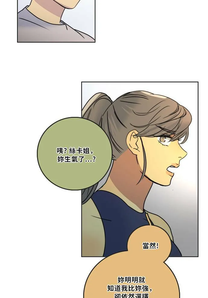 [第2季] 第73话 越来越近(7) 第33页