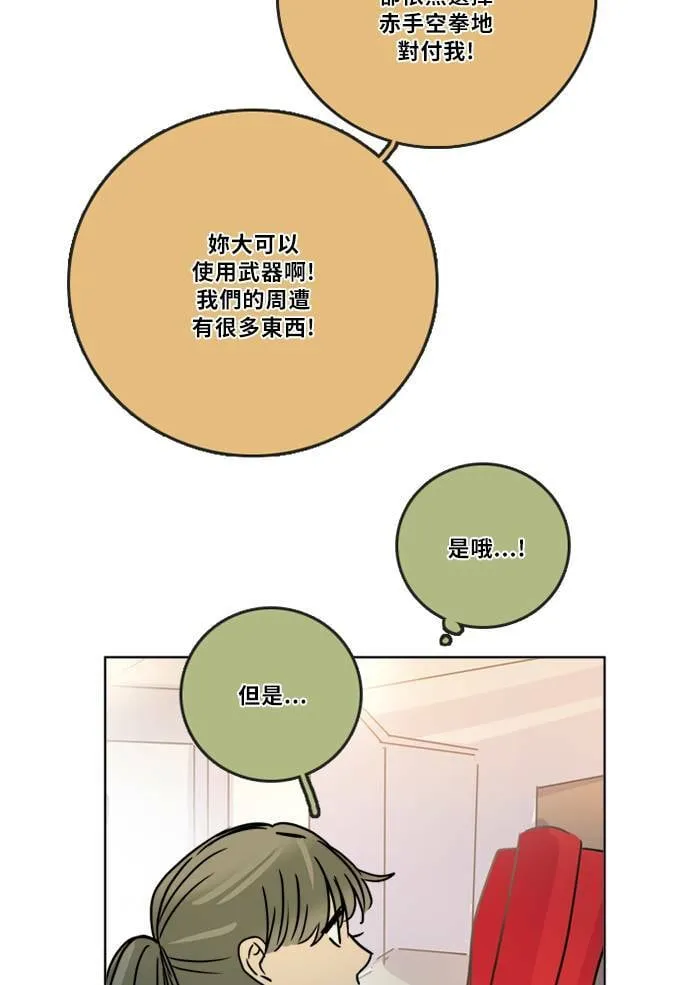 [第2季] 第73话 越来越近(7) 第34页