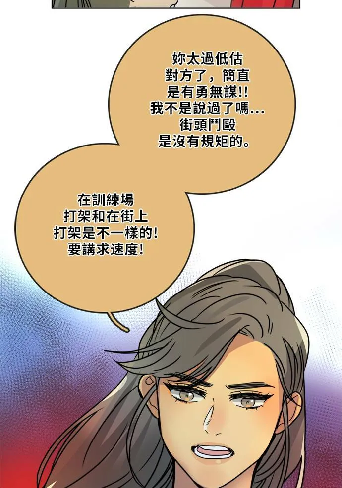 [第2季] 第73话 越来越近(7) 第35页