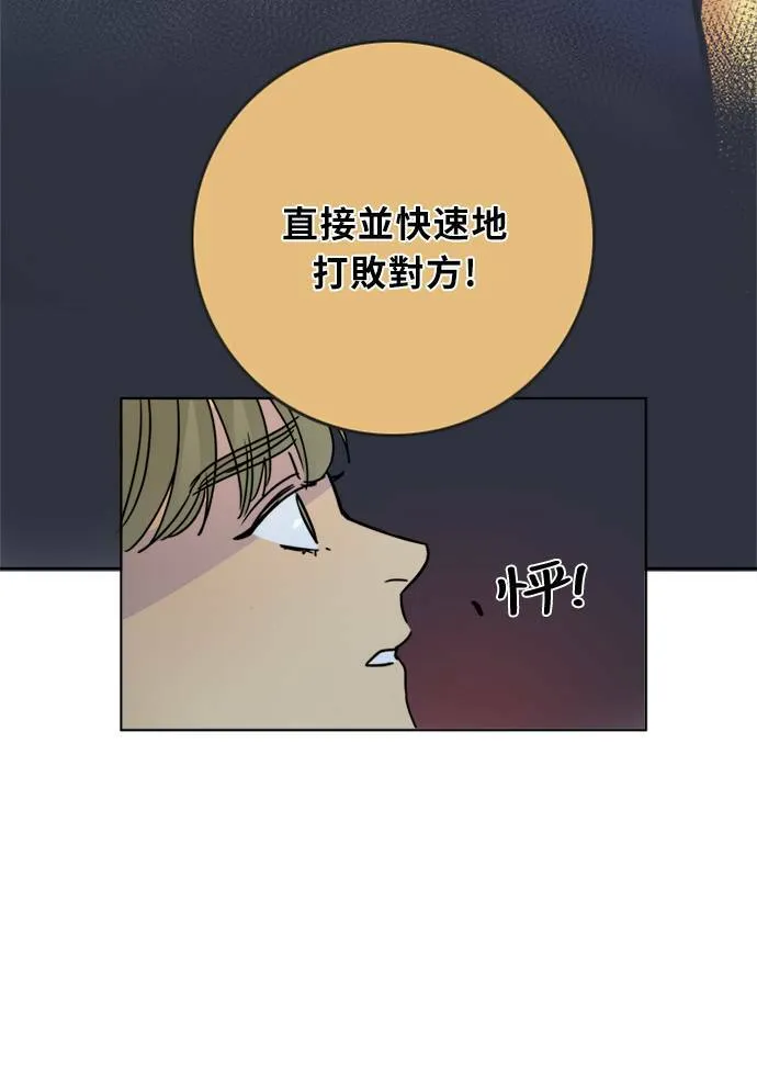 [第2季] 第73话 越来越近(7) 第37页