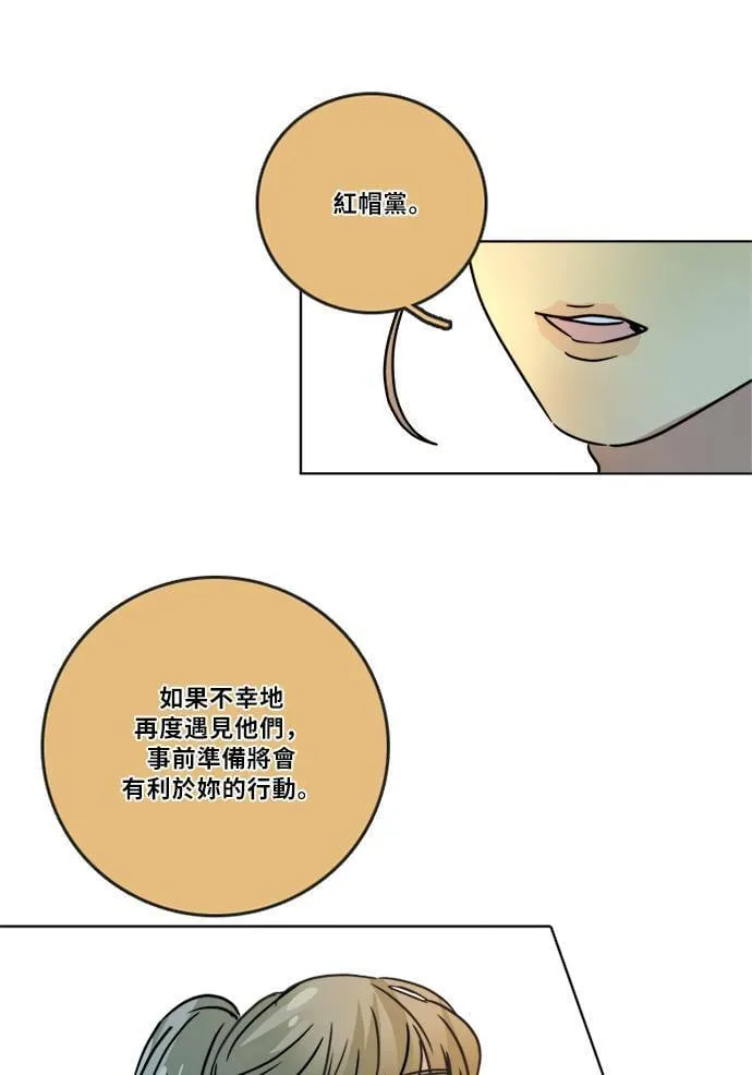 [第2季] 第73话 越来越近(7) 第39页