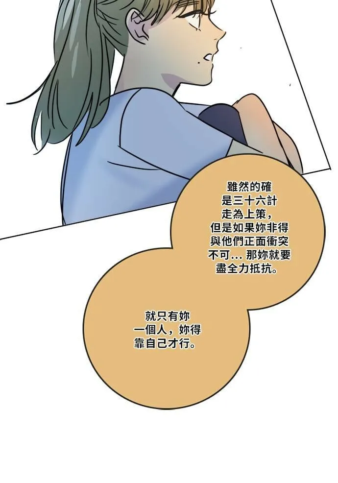 [第2季] 第73话 越来越近(7) 第40页