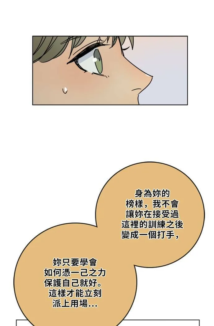 [第2季] 第73话 越来越近(7) 第41页