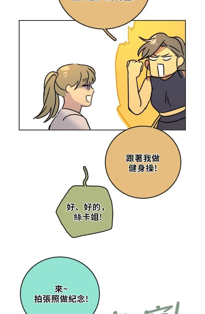 [第2季] 第73话 越来越近(7) 第43页