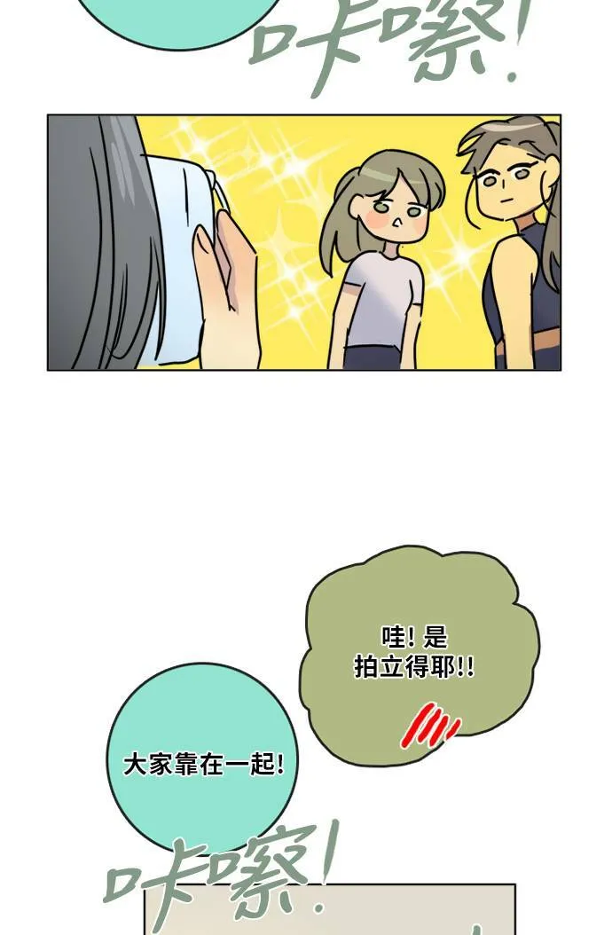 [第2季] 第73话 越来越近(7) 第44页