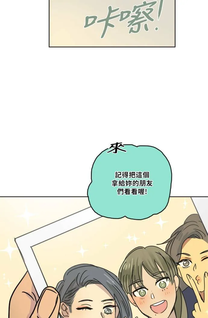 [第2季] 第73话 越来越近(7) 第45页