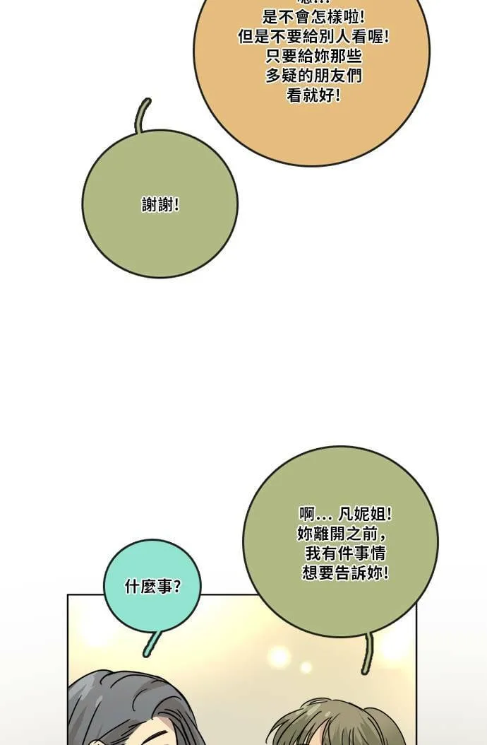 [第2季] 第73话 越来越近(7) 第47页