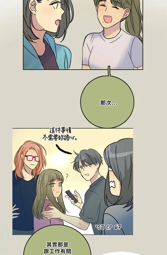 [第2季] 第73话 越来越近(7) 第48页