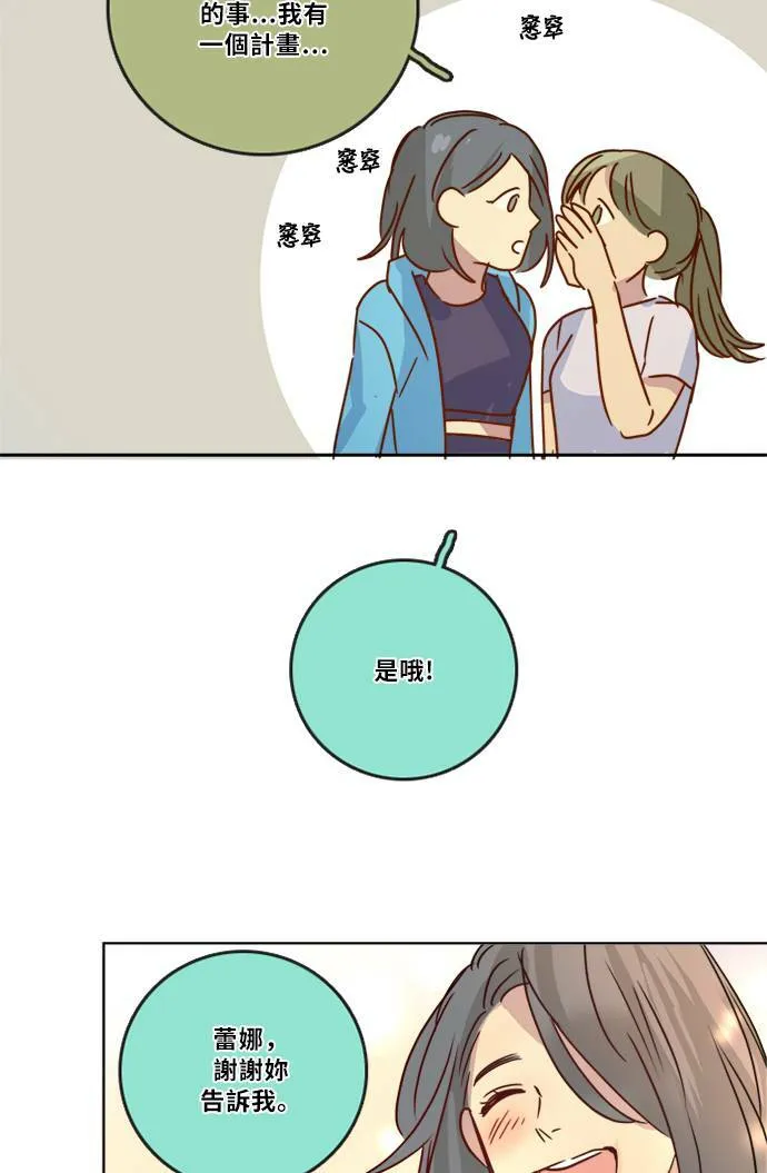 [第2季] 第73话 越来越近(7) 第49页
