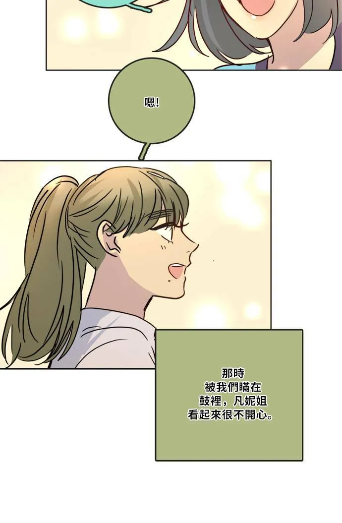 [第2季] 第73话 越来越近(7) 第50页
