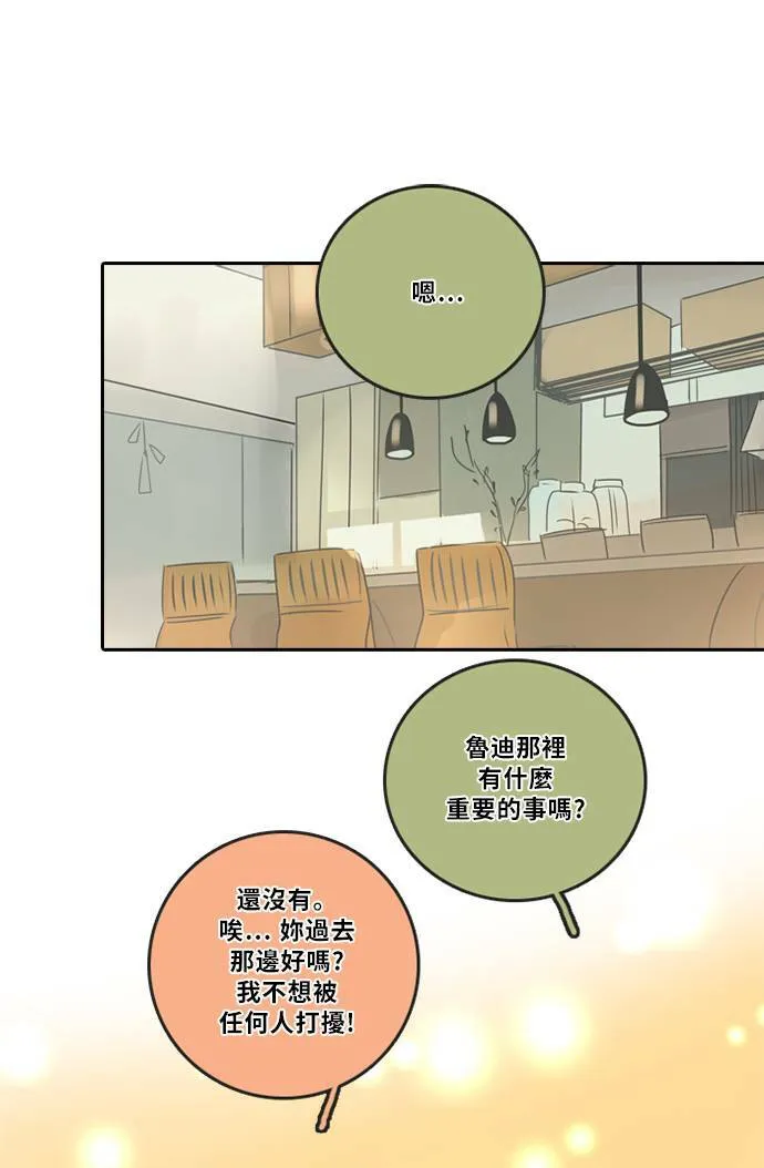 [第2季] 第73话 越来越近(7) 第53页