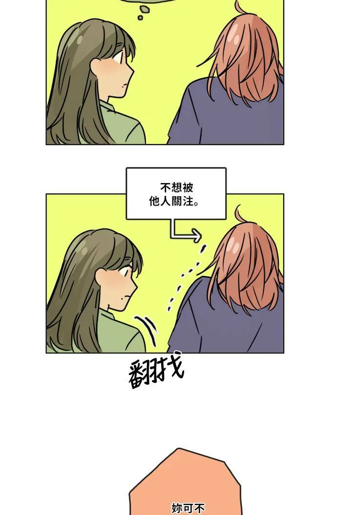 [第2季] 第73话 越来越近(7) 第55页