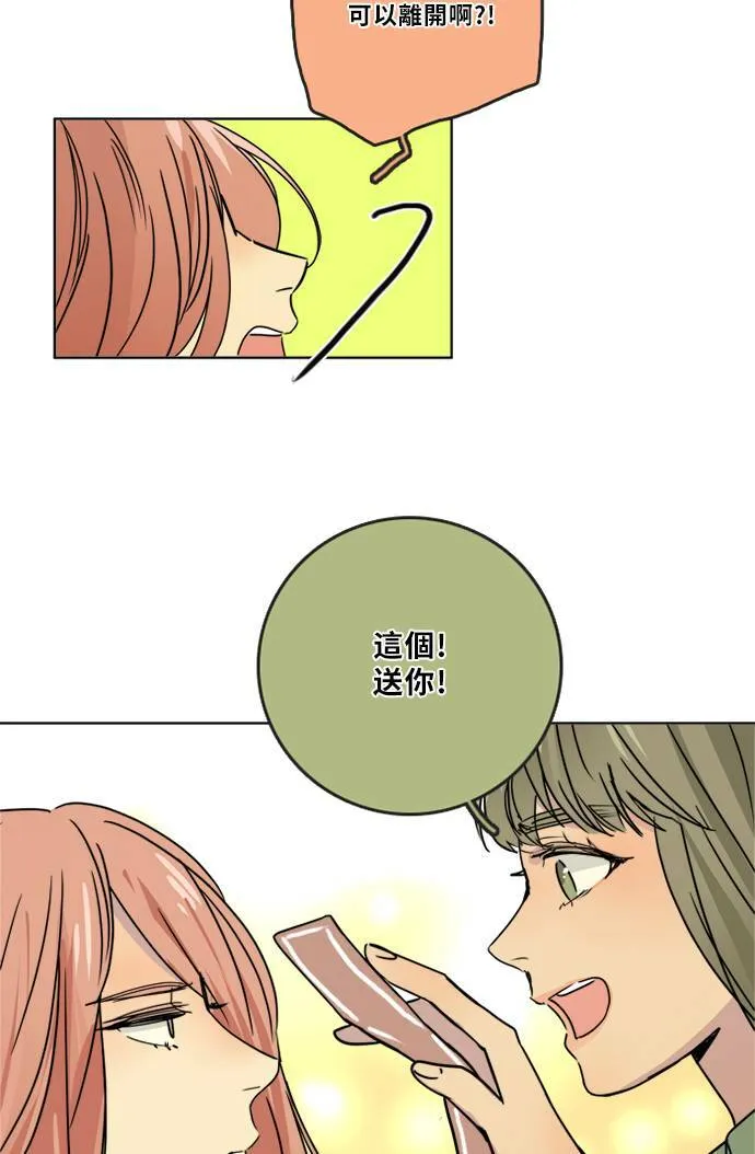 [第2季] 第73话 越来越近(7) 第56页