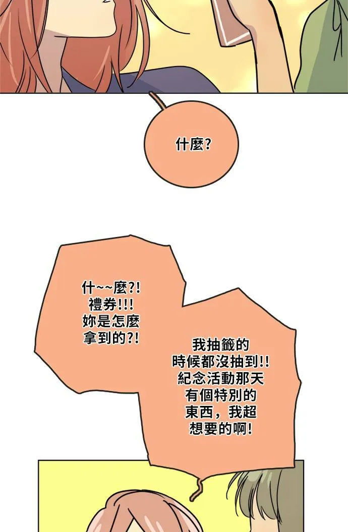 [第2季] 第73话 越来越近(7) 第57页