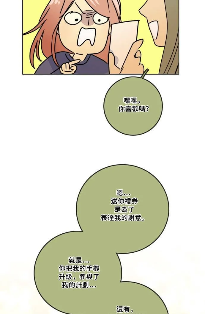 [第2季] 第73话 越来越近(7) 第58页