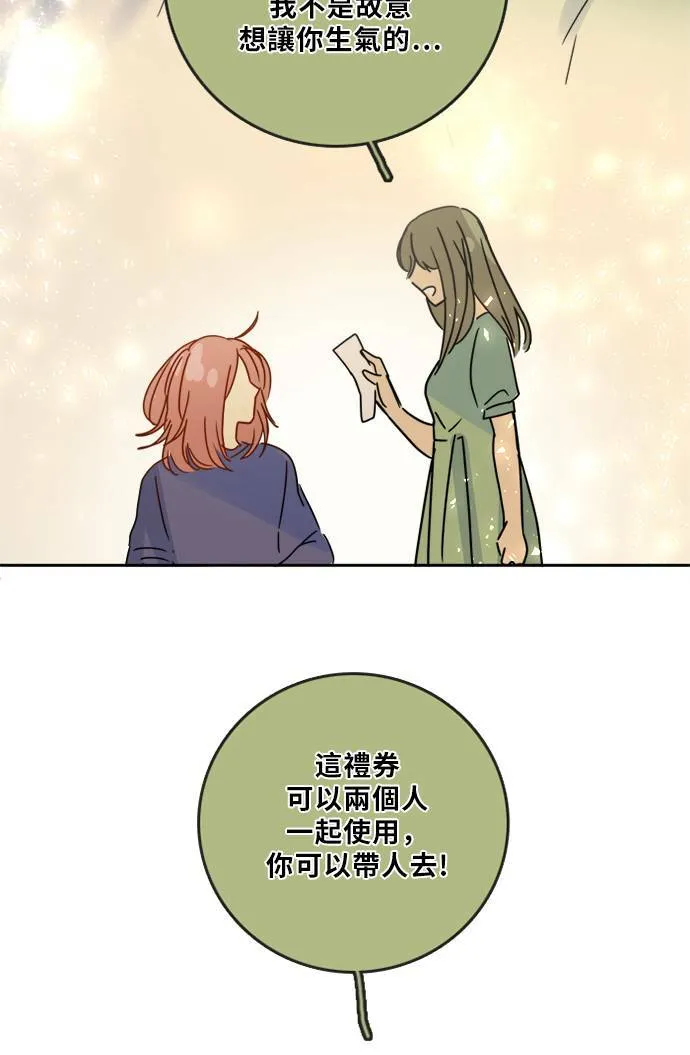 [第2季] 第73话 越来越近(7) 第60页