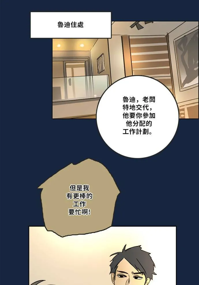 [第2季] 第73话 越来越近(7) 第66页