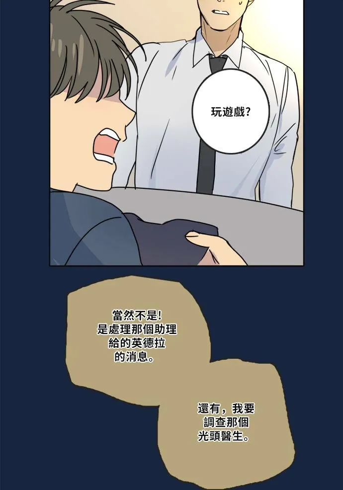 [第2季] 第73话 越来越近(7) 第67页