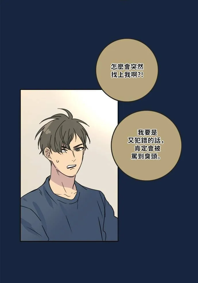 [第2季] 第73话 越来越近(7) 第68页