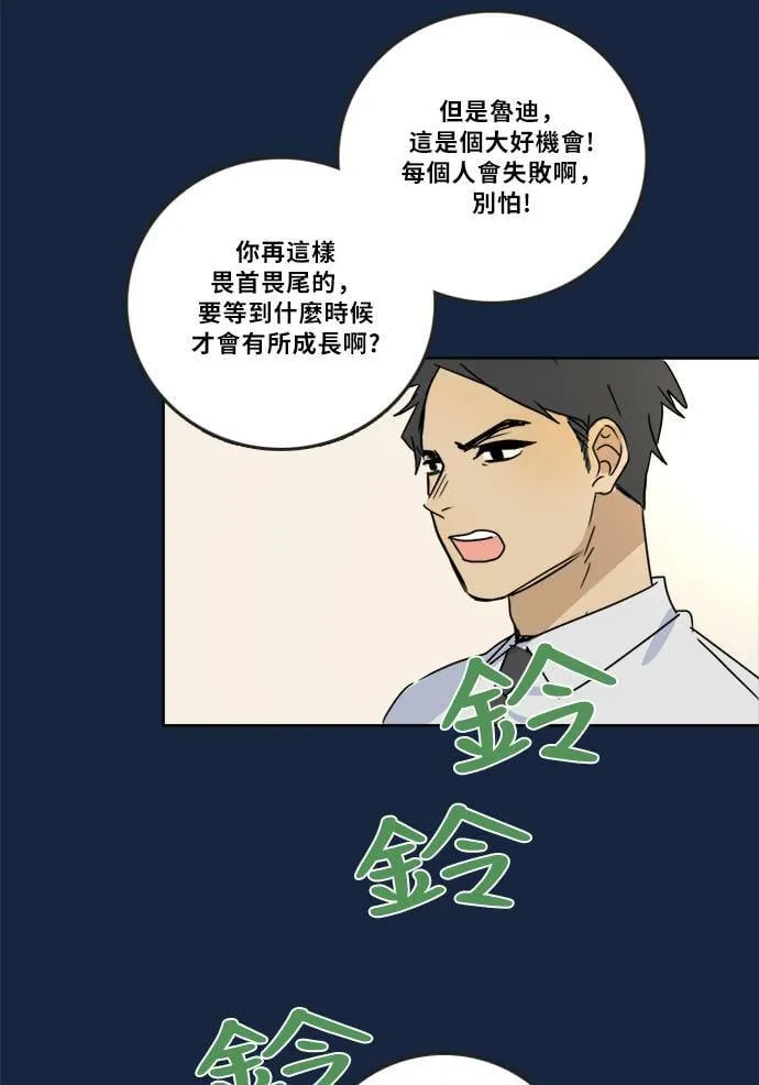 [第2季] 第73话 越来越近(7) 第69页