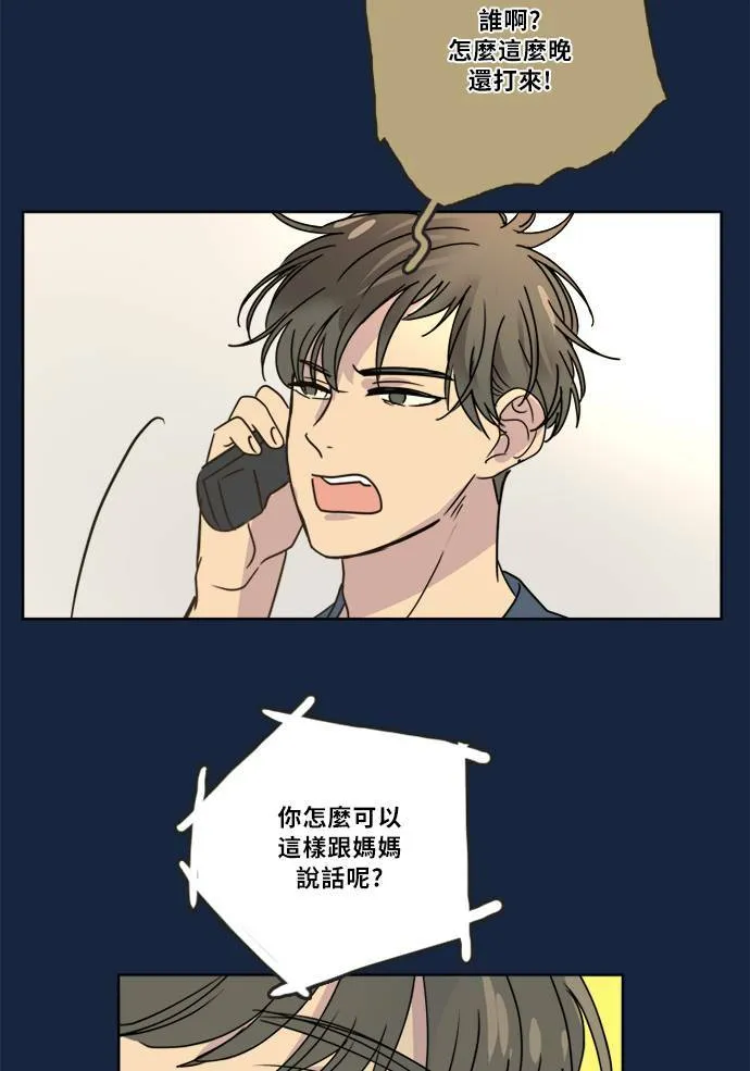 [第2季] 第73话 越来越近(7) 第71页