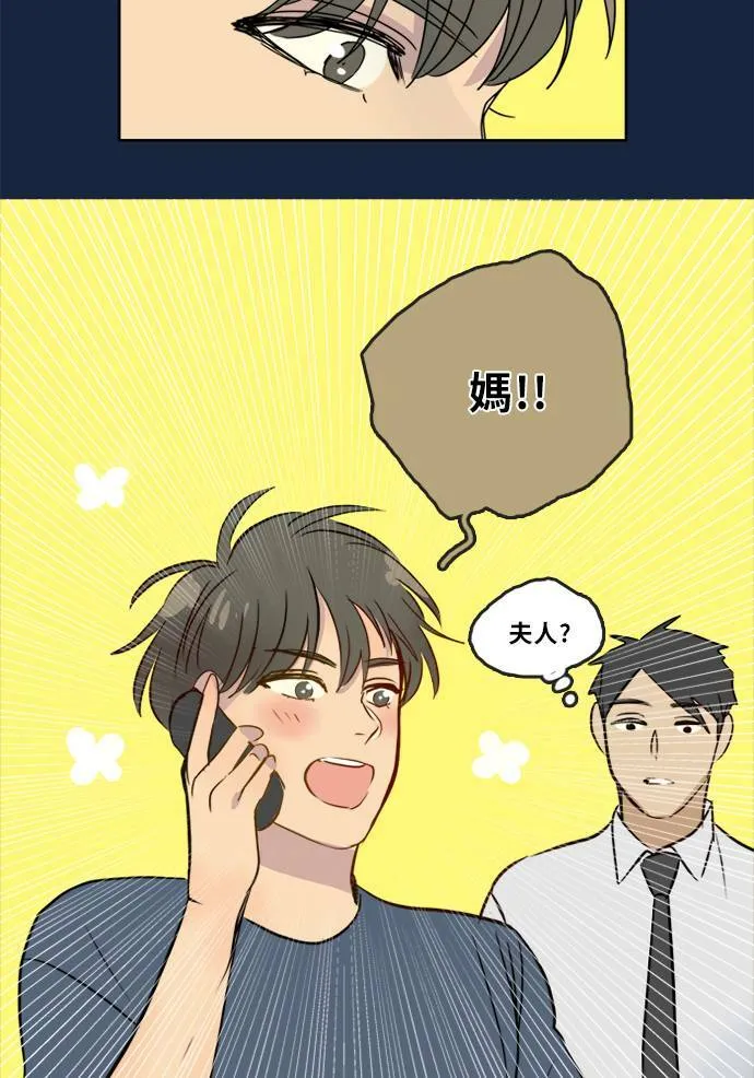 [第2季] 第73话 越来越近(7) 第72页