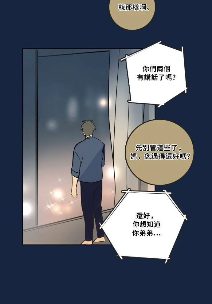 [第2季] 第73话 越来越近(7) 第74页