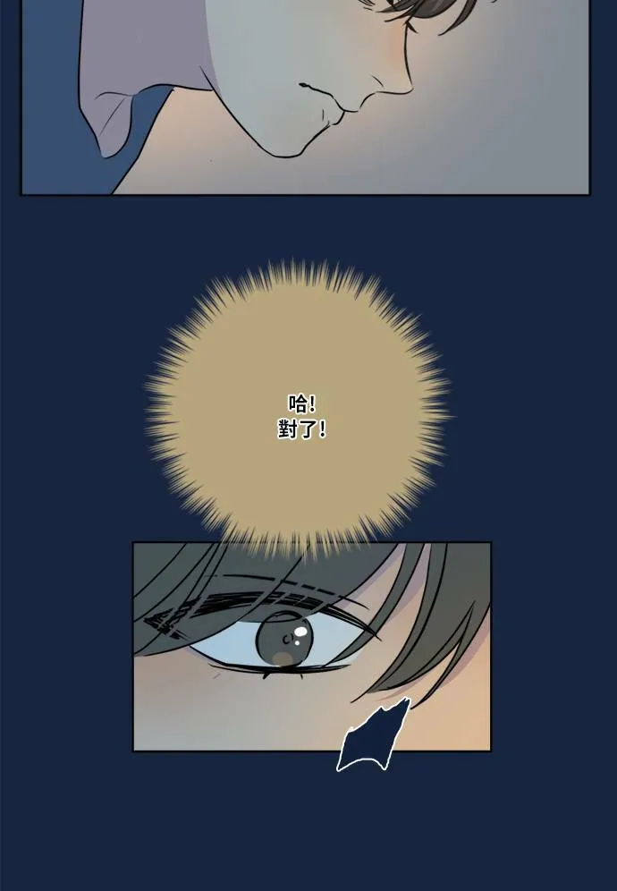 [第2季] 第73话 越来越近(7) 第78页