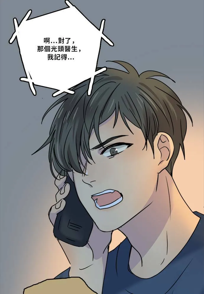 [第2季] 第73话 越来越近(7) 第80页