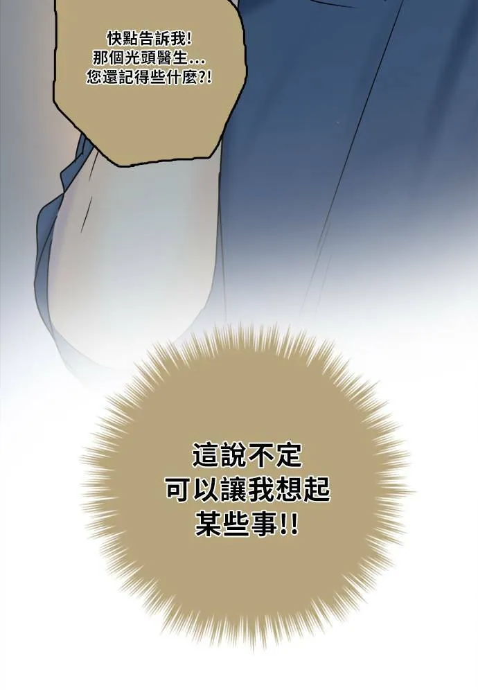 [第2季] 第73话 越来越近(7) 第81页