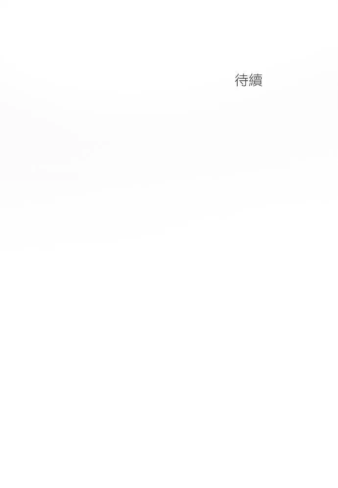 [第2季] 第73话 越来越近(7) 第82页
