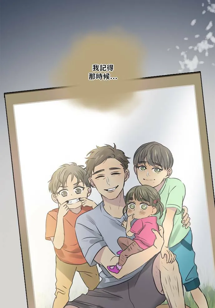 [第2季] 第74话 记忆 第3页