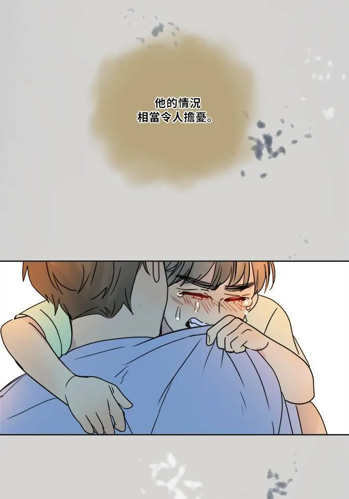 [第2季] 第74话 记忆 第5页