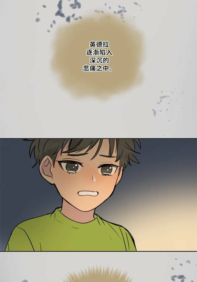 [第2季] 第74话 记忆 第7页