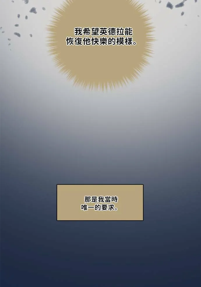 [第2季] 第74话 记忆 第8页