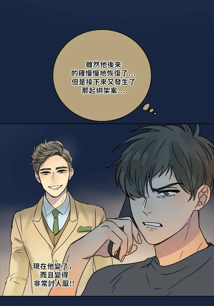 [第2季] 第74话 记忆 第9页