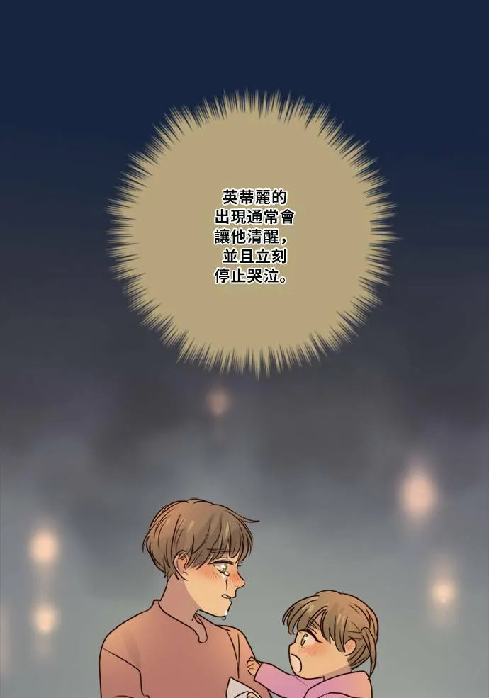 [第2季] 第74话 记忆 第11页