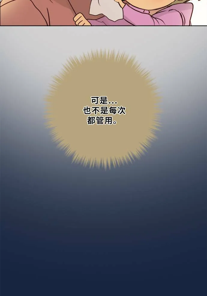 [第2季] 第74话 记忆 第13页