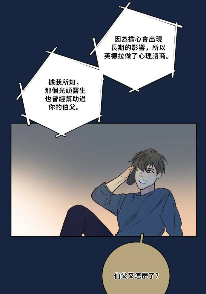 [第2季] 第74话 记忆 第14页