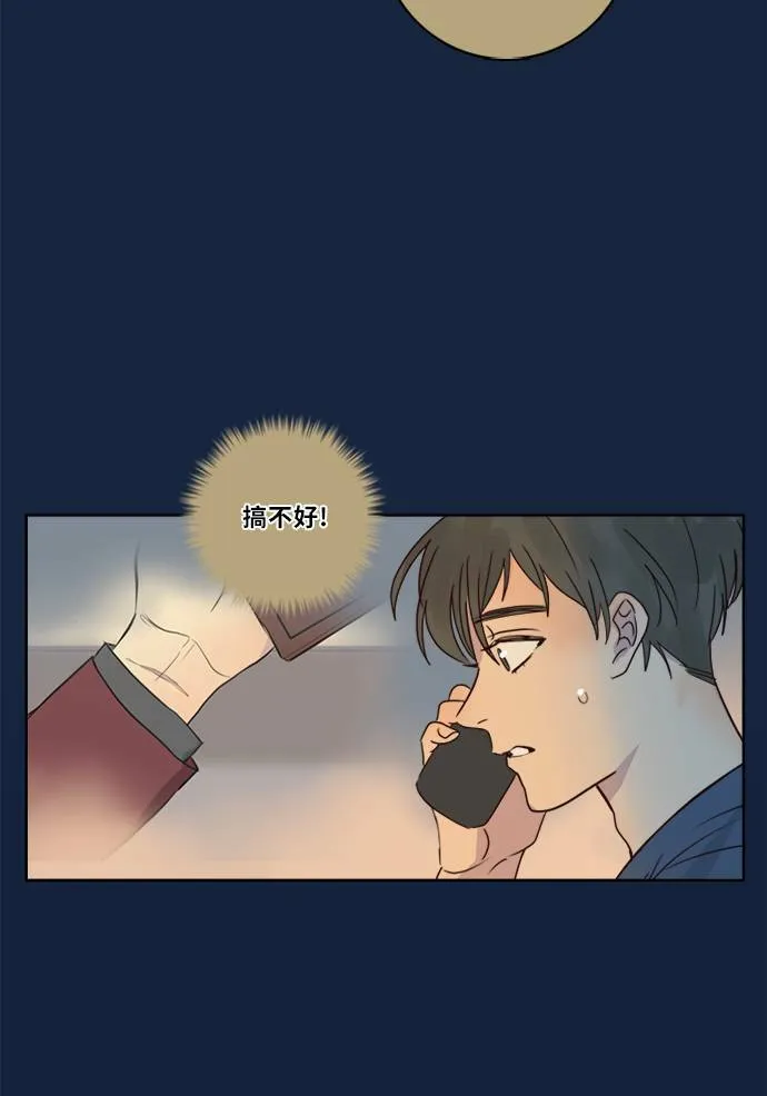[第2季] 第74话 记忆 第15页
