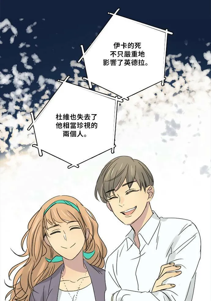 [第2季] 第74话 记忆 第16页