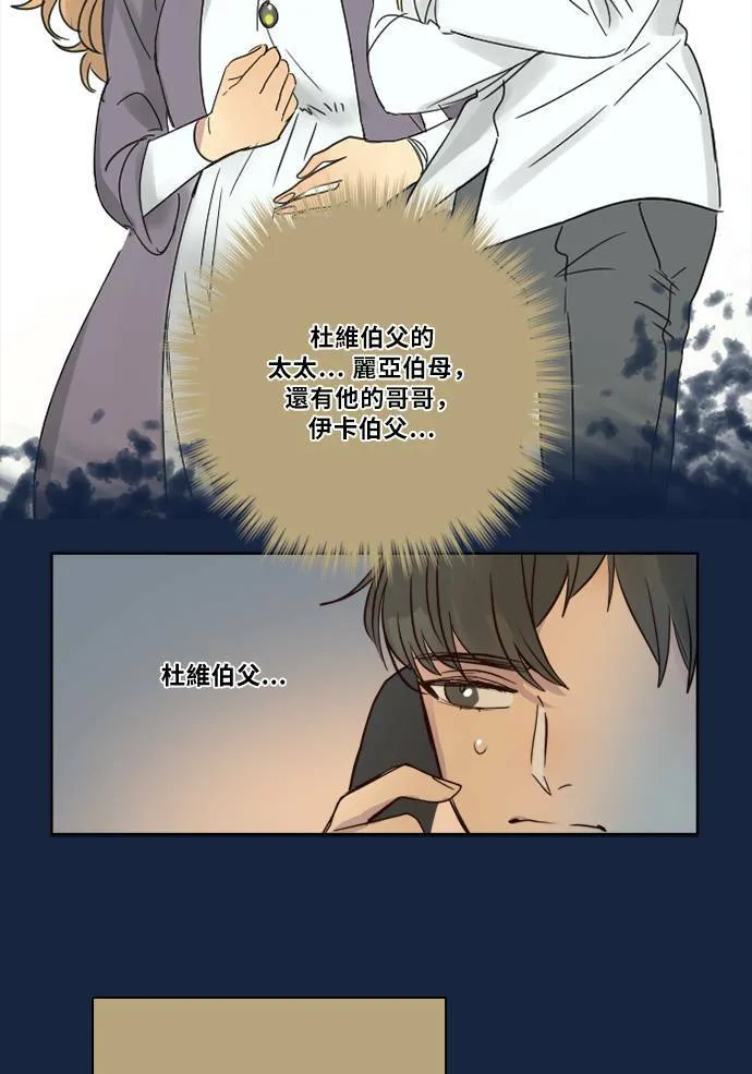 [第2季] 第74话 记忆 第17页